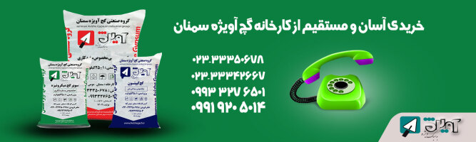 گچ خاک بهتره یا سیمان؟ با تا بهت بگم